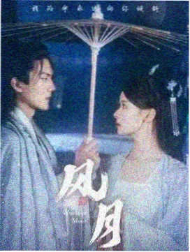 铁血将军 免费观看